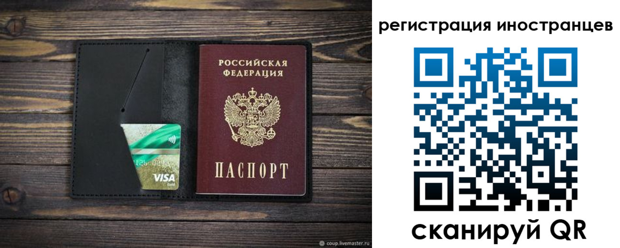 где прописаться в Лисках