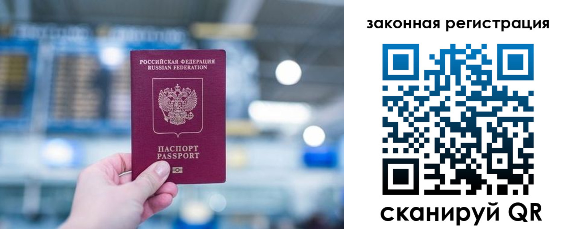 прописка поиск в Лисках
