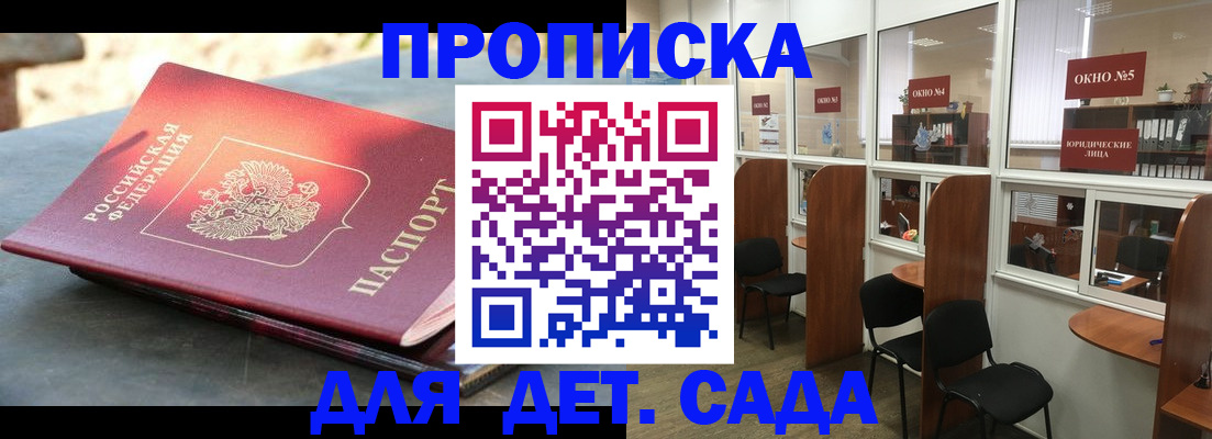 временная регистрация адрес в Лисках