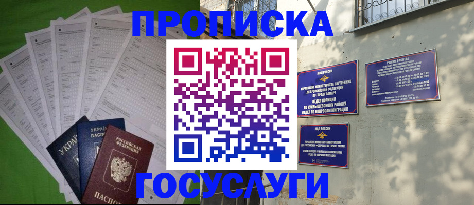 временная регистрация 2025 в Лисках